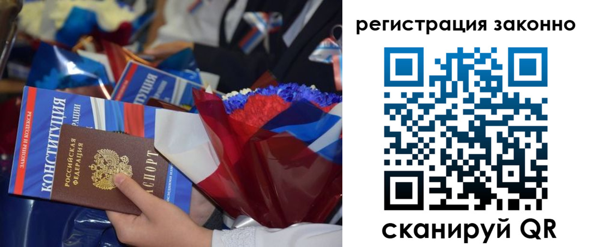 прописка 2025 в Владимире