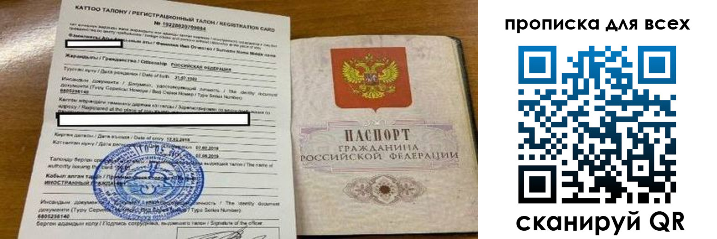 прописка ребенка в Владимире