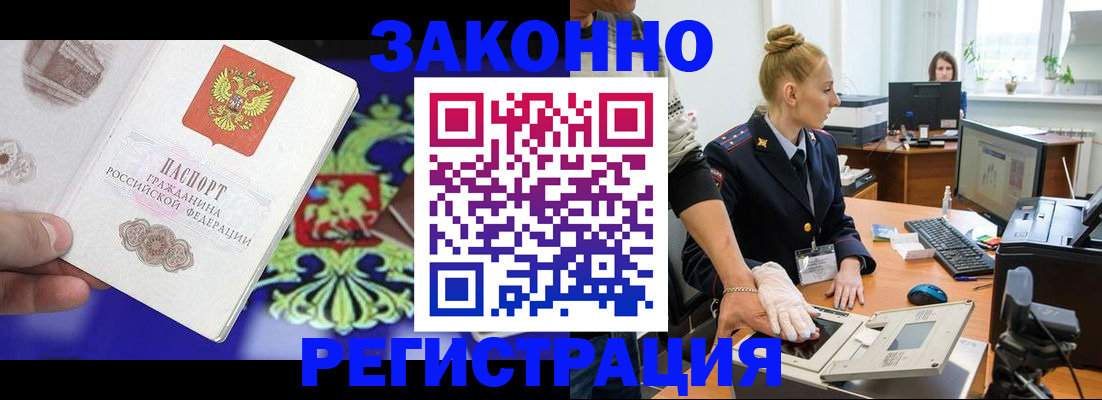 временная регистрация адрес в Владимире