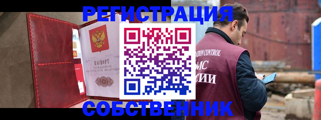 прописка для работы в Владимире