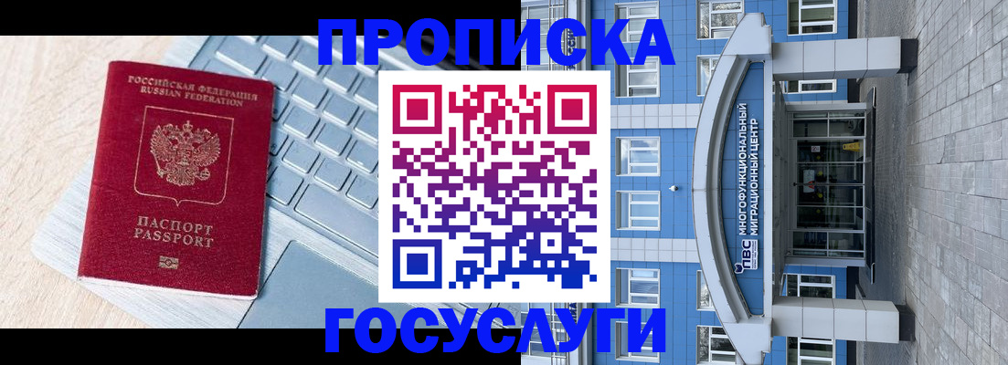временная регистрация недорого в Владимире