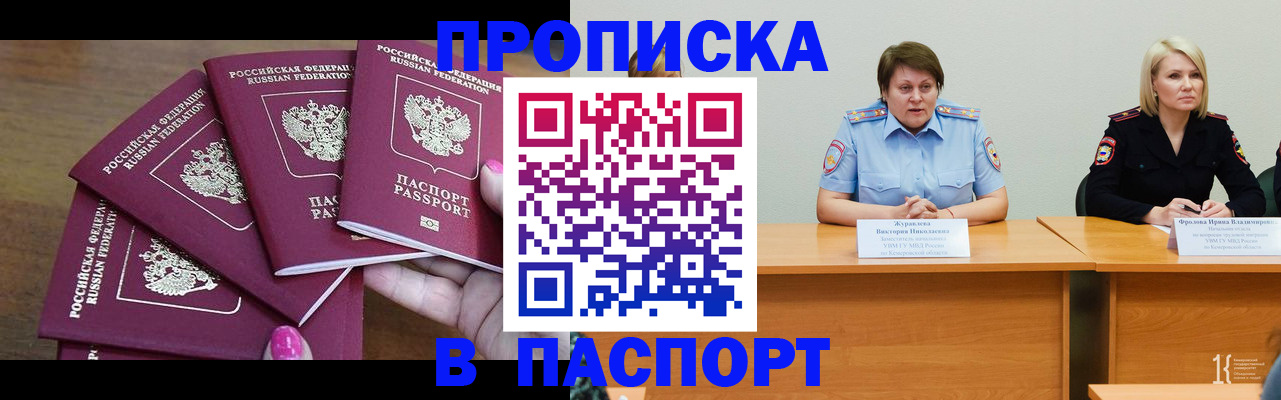 временная регистрация законно в Владимире